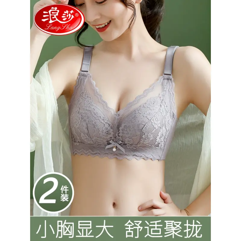 Langsha Underwear Women's Summer Seamless Push-Up Small Breasts Show Bigger Wireless Flat Chest Special Anti-Sagging Bra Cup